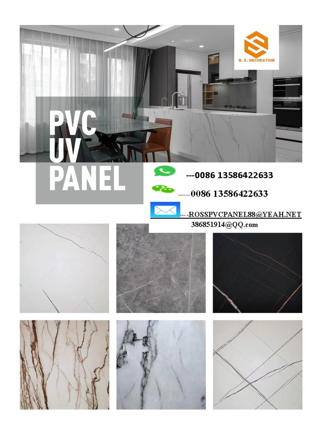 PVC 카탈로그
